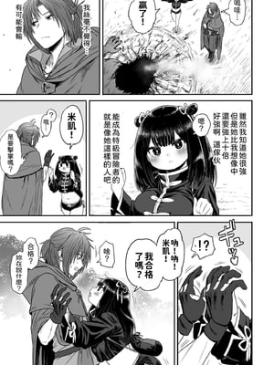[性文化研 (柳田史太)] かわいい かわいい かわいい｜很可愛 很可愛 很可愛 [中文] [柚香農業]_p45
