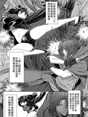 [性文化研 (柳田史太)] かわいい かわいい かわいい｜很可愛 很可愛 很可愛 [中文] [柚香農業]_p57