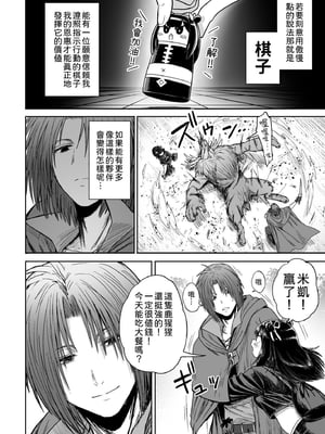 [性文化研 (柳田史太)] かわいい かわいい かわいい｜很可愛 很可愛 很可愛 [中文] [柚香農業]_p58