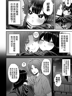 [性文化研 (柳田史太)] かわいい かわいい かわいい｜很可愛 很可愛 很可愛 [中文] [柚香農業]_p66