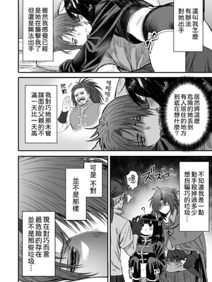 [性文化研 (柳田史太)] かわいい かわいい かわいい｜很可愛 很可愛 很可愛 [中文] [柚香農業]_p68