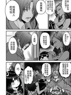 [性文化研 (柳田史太)] かわいい かわいい かわいい｜很可愛 很可愛 很可愛 [中文] [柚香農業]_p74