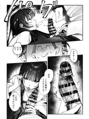 (C106) [餃子ベビー (笑笑餃子)] キサキ会長!お風呂上がりのサービスタイム!？ (ブルーアーカイブ)_06