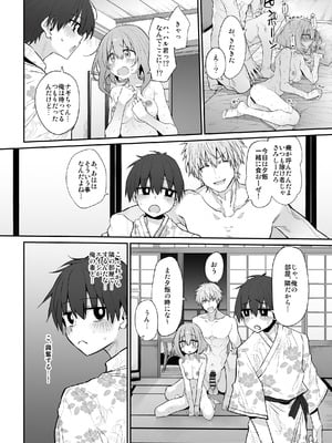 [Marked-two (スガヒデオ)] ネトラセツマ2 (Marked-girls Origin Collection Vol.3) [DL版]_10