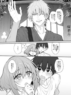 [Marked-two (スガヒデオ)] ネトラセツマ2 (Marked-girls Origin Collection Vol.3) [DL版]_13