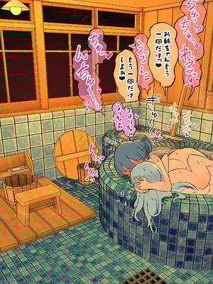 [いづも合衆国 (ももも合衆国)] ふたなりエロガキちんぽ～親戚のデカ乳お姉ちゃんと交尾しまくり夏休み～ (オリジナル)_27