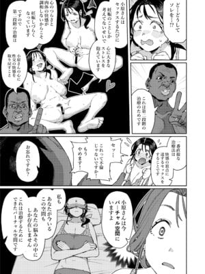[けお屋 (ケオヤ)] このマッサージ屋がすごい! [DL版]_20