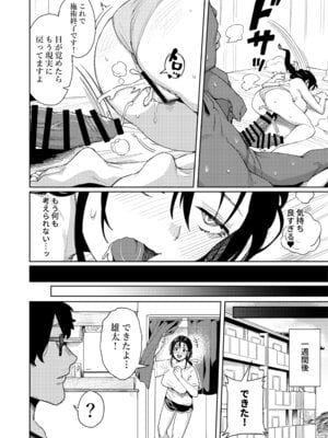 [けお屋 (ケオヤ)] このマッサージ屋がすごい! [DL版]_37