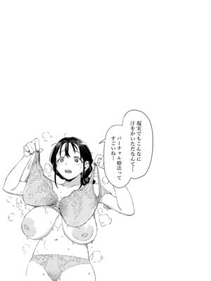 [けお屋 (ケオヤ)] このマッサージ屋がすごい! [DL版]_40