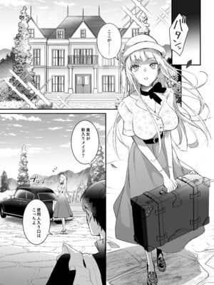 [吉田Killy] 潜入捜査は失敗しました [DL版]_07