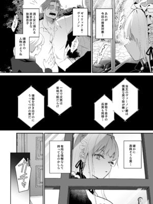 [吉田Killy] 潜入捜査は失敗しました [DL版]_11