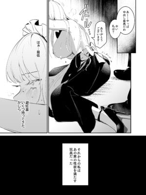 [吉田Killy] 潜入捜査は失敗しました [DL版]_25