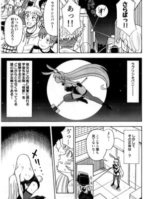 [吉田悟郎商會 (吉田悟郎)] オレ、美少女戦士辞めます_05