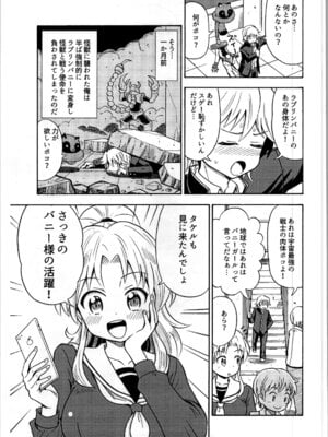 [吉田悟郎商會 (吉田悟郎)] オレ、美少女戦士辞めます_07