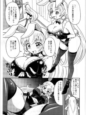 [吉田悟郎商會 (吉田悟郎)] オレ、美少女戦士辞めます_09