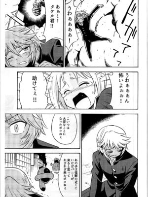 [吉田悟郎商會 (吉田悟郎)] オレ、美少女戦士辞めます_17