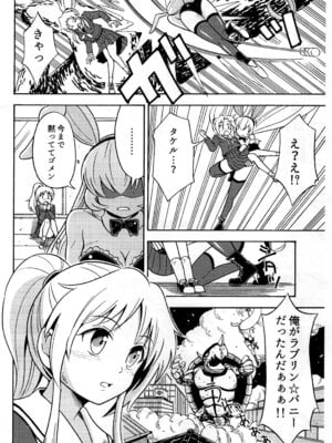 [吉田悟郎商會 (吉田悟郎)] オレ、美少女戦士辞めます_22