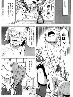 [吉田悟郎商會 (吉田悟郎)] オレ、美少女戦士辞めます_23
