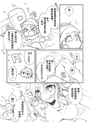 (シンデレラ☆ステージ6STEP) [nature. (はづき)] YUI EGG (アイドルマスター シンデレラガールズ) [极东魔术午睡汉化组]_05