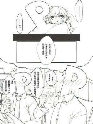 (シンデレラ☆ステージ6STEP) [nature. (はづき)] YUI EGG (アイドルマスター シンデレラガールズ) [极东魔术午睡汉化组]_18