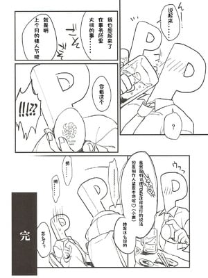 (シンデレラ☆ステージ6STEP) [nature. (はづき)] YUI EGG (アイドルマスター シンデレラガールズ) [极东魔术午睡汉化组]_19
