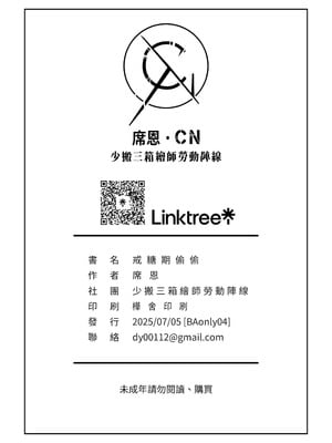 [席恩 CN] 戒糖期偷偷 (ブルーアーカイブ) [中国語]_21