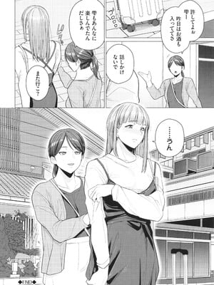 [つるおみ] 溺れる私、蕩ける私 + イラストカード_025