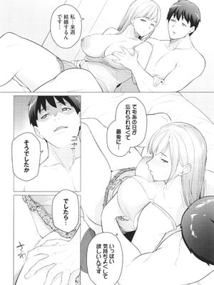 [つるおみ] 溺れる私、蕩ける私 + イラストカード_035
