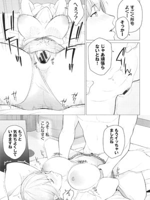 [つるおみ] 溺れる私、蕩ける私 + イラストカード_038