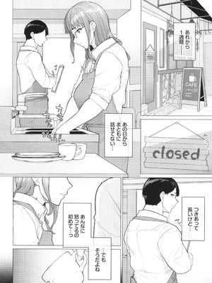 [つるおみ] 溺れる私、蕩ける私 + イラストカード_051