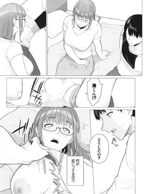 [つるおみ] 溺れる私、蕩ける私 + イラストカード_054