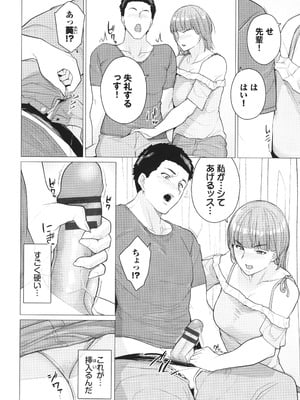 [つるおみ] 溺れる私、蕩ける私 + イラストカード_077
