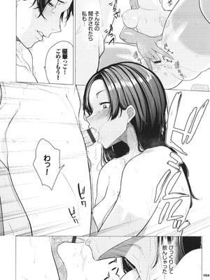 [つるおみ] 溺れる私、蕩ける私 + イラストカード_105