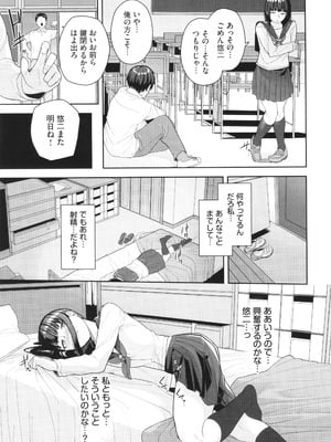[つるおみ] 溺れる私、蕩ける私 + イラストカード_138