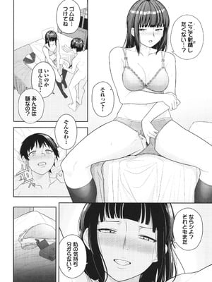 [つるおみ] 溺れる私、蕩ける私 + イラストカード_145