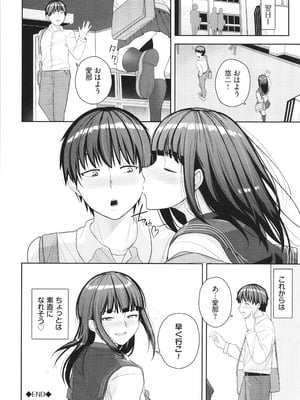[つるおみ] 溺れる私、蕩ける私 + イラストカード_153