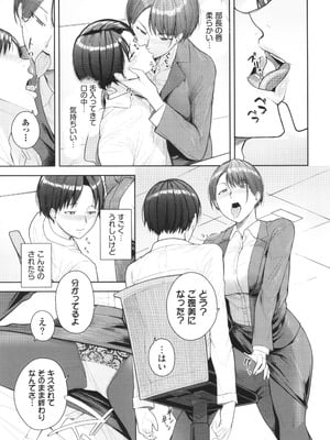 [つるおみ] 溺れる私、蕩ける私 + イラストカード_156
