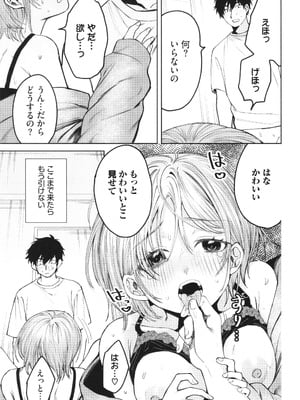 [朝野よみち] やさしいひと + イラストカード_054