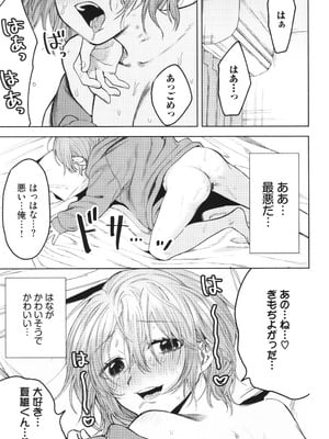 [朝野よみち] やさしいひと + イラストカード_060