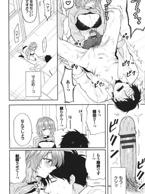 [朝野よみち] やさしいひと + イラストカード_071