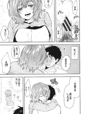 [朝野よみち] やさしいひと + イラストカード_080