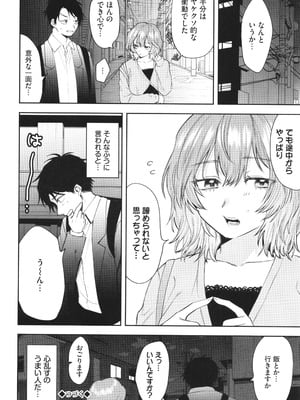 [朝野よみち] やさしいひと + イラストカード_081