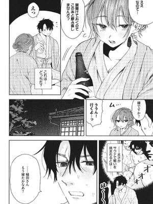 [朝野よみち] やさしいひと + イラストカード_083