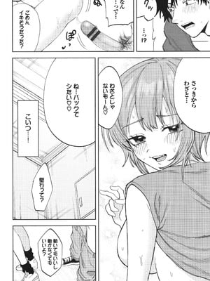 [朝野よみち] やさしいひと + イラストカード_131