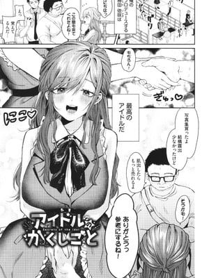 [朝野よみち] やさしいひと + イラストカード_138