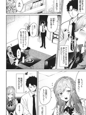 [朝野よみち] やさしいひと + イラストカード_139
