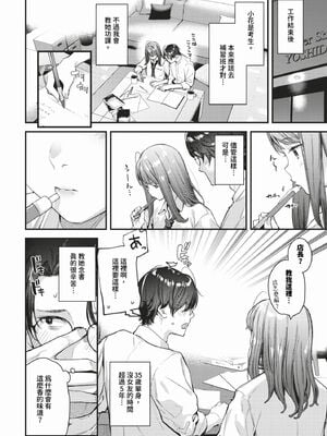 [東山エイト] 僕だけのハナ ~上編+中編+後編~ [中国翻訳] [無修正] [DL版]_00000004