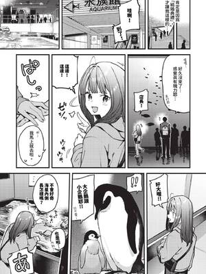 [東山エイト] 僕だけのハナ ~上編+中編+後編~ [中国翻訳] [無修正] [DL版]_00000029