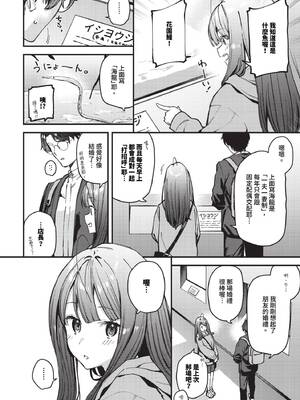 [東山エイト] 僕だけのハナ ~上編+中編+後編~ [中国翻訳] [無修正] [DL版]_00000030