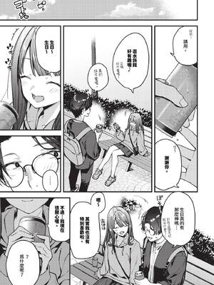 [東山エイト] 僕だけのハナ ~上編+中編+後編~ [中国翻訳] [無修正] [DL版]_00000031